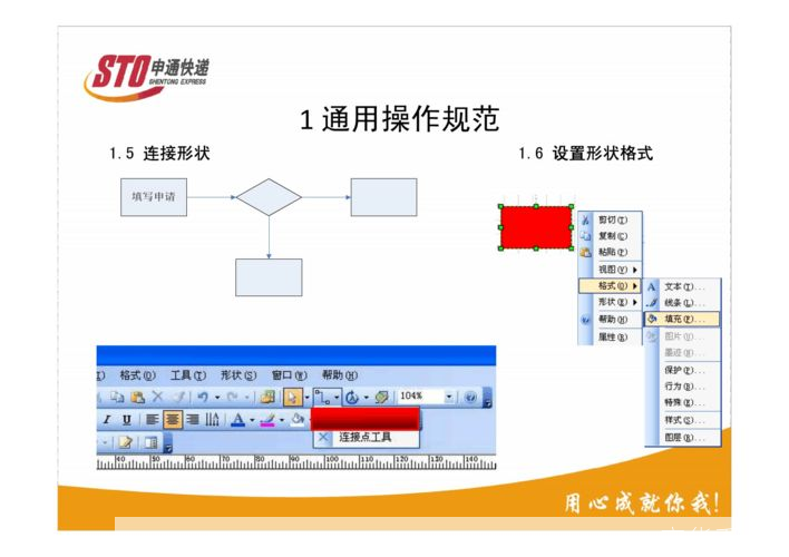 viso2003怎么用: Visio 2003使用教程