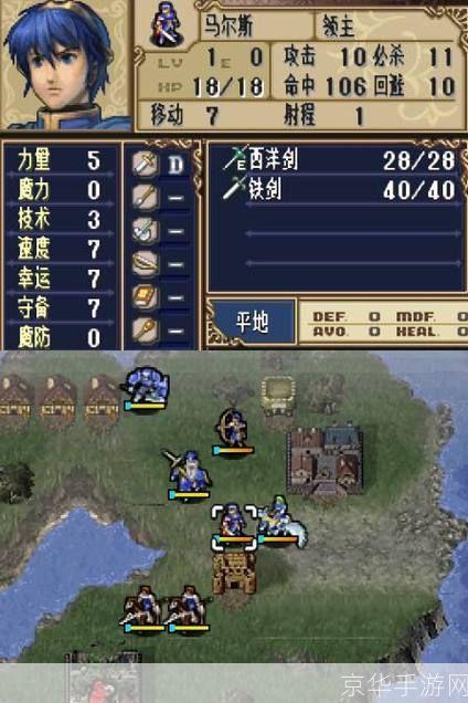 火焰纹章 新暗黑龙与光之剑:火焰纹章 新暗黑龙与光之剑:经典战棋游戏的重生