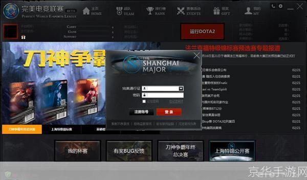 完美电竞平台:完美电竞平台:引领电竞新纪元的综合性游戏平台