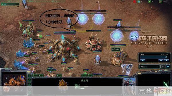 星际争霸2人族战术:星际争霸2人族战术全解析