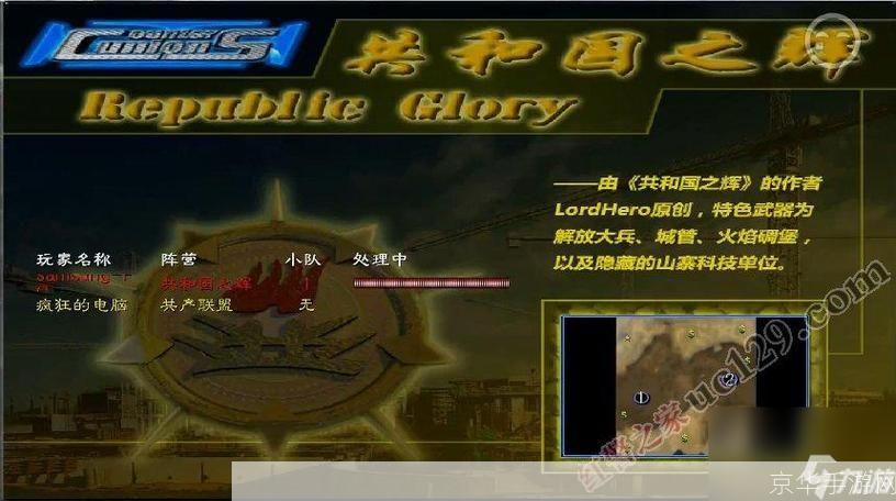 红色警戒2秘籍全攻略：打造无敌战队的秘诀