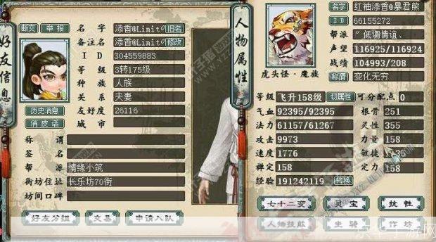 大话2称谓:大话2称谓全解析:游戏中的荣誉与挑战