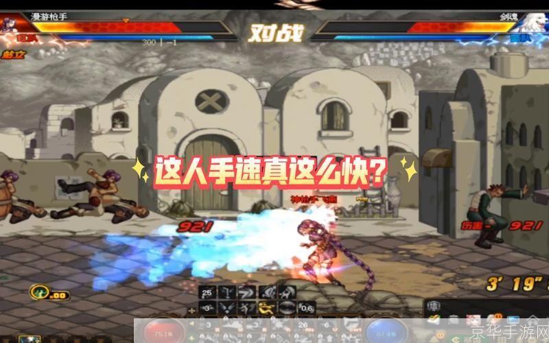 dnf漫游pk:DNF漫游PK：技巧、战术与心得分享