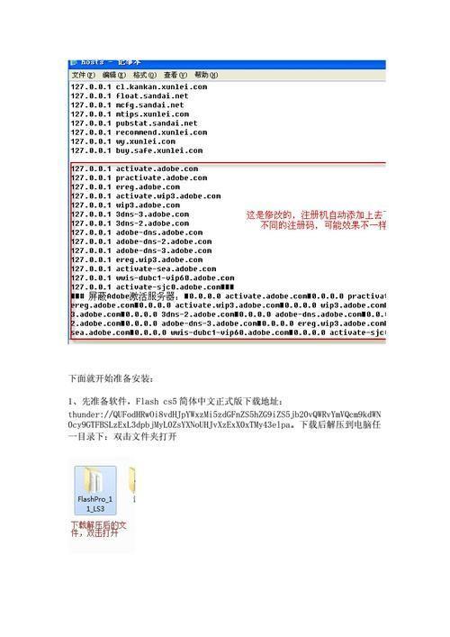 flash cs5怎么安装: 详细步骤指南：如何安装Adobe Flash CS5