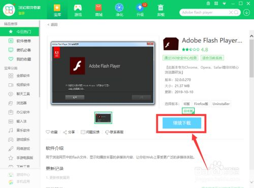 flash cs5怎么安装: 详细步骤指南：如何安装Adobe Flash CS5