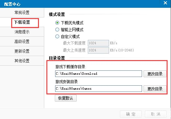 详解步骤：如何安装并使用快吧游戏盒2013