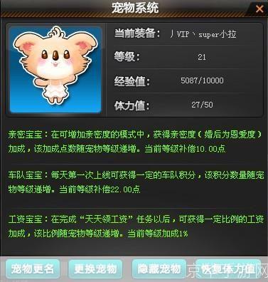 QQ飞车考拉公主：极速世界中的童话之旅