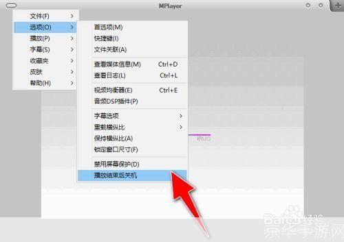 MPlayer播放器的使用方法详解