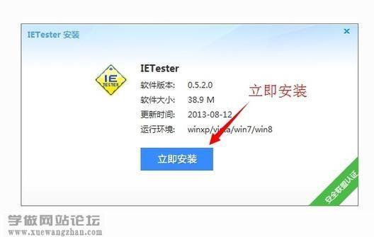 ietester怎么用: IETester浏览器兼容性测试工具的使用方法