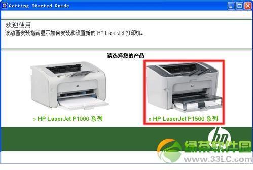 详解惠普P1007打印机驱动官方安装步骤
