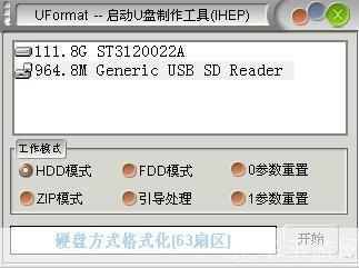 全面解析U盘修复工具合集：解决各种U盘问题