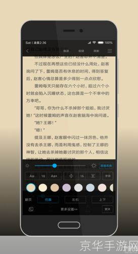 详解笔趣阁APP的使用方法