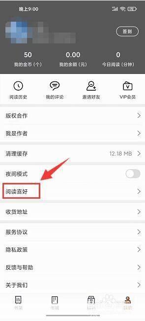 详解笔趣阁APP的使用方法