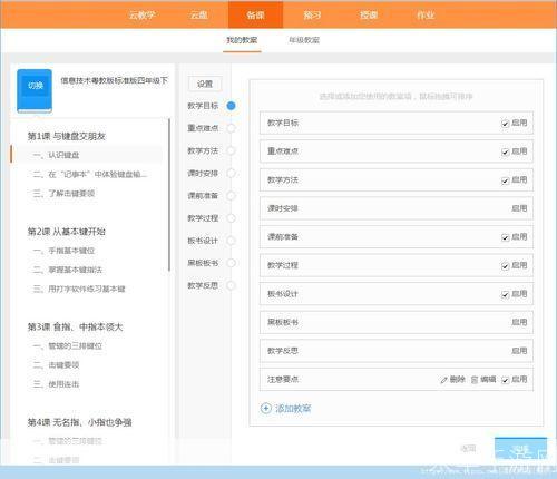 学乐云教学app怎么安装: 学乐云教学app的安装步骤详解