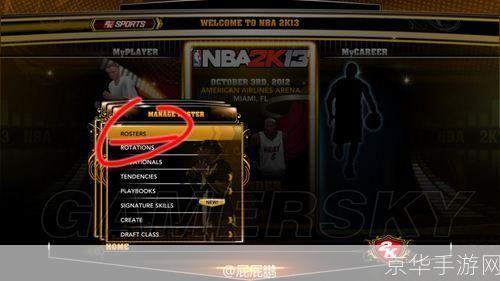 详解NBA2K13中文版的安装步骤