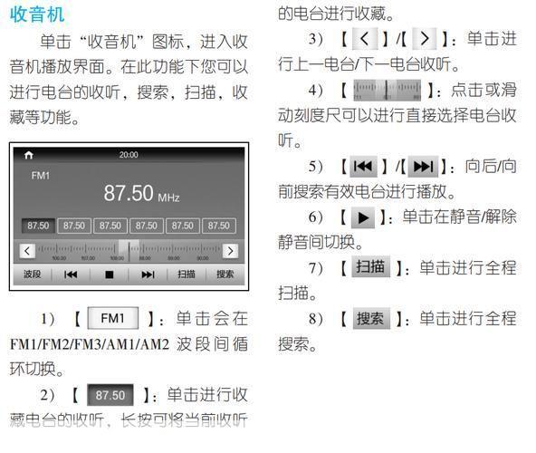 详细步骤指南：如何安装收音机软件