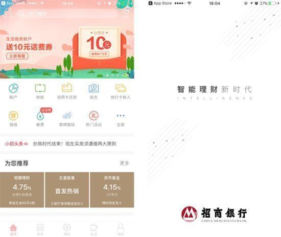 招商银行客户端: 招商银行客户端——您的移动金融管家