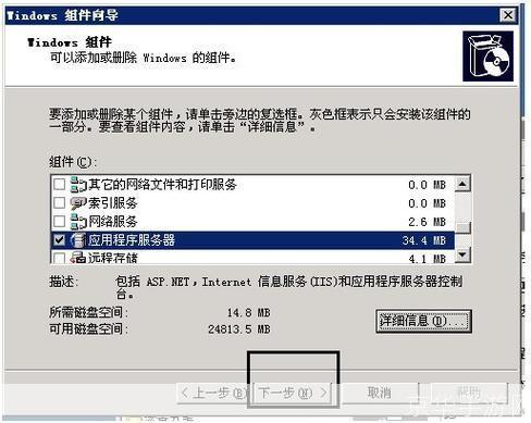 iis7.0安装包怎么安装: 详解IIS7.0安装包的安装步骤