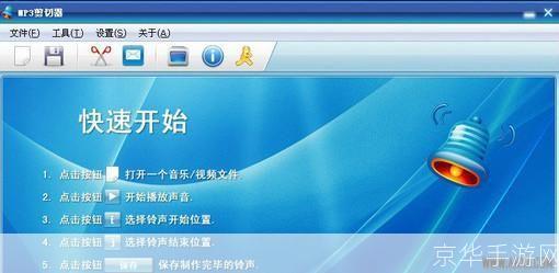 mp3铃声剪切器: MP3铃声剪切器：轻松制作个性化手机铃声