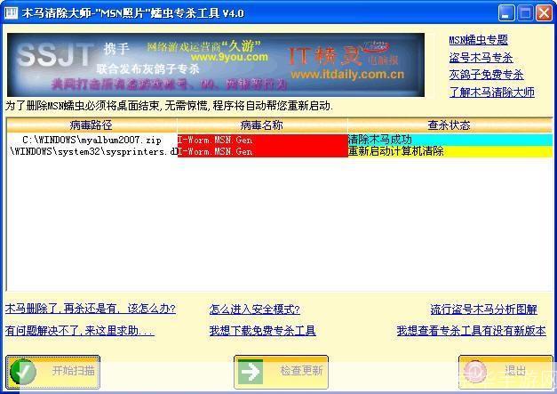 蠕虫专杀工具: 全面解析蠕虫专杀工具：功能、使用方法及注意事项