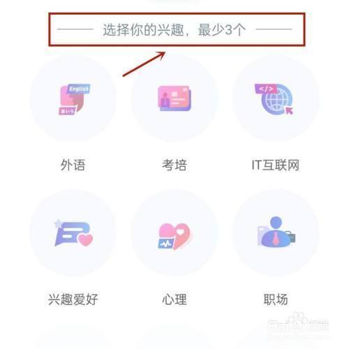 知到app怎么用: 知到APP使用指南