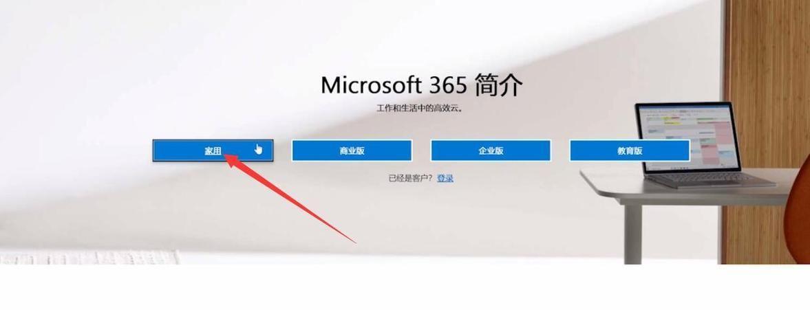 Excel安装教程：一步步教你如何安装和使用Microsoft Excel