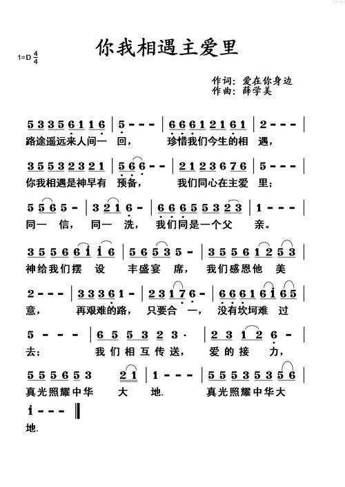 赞美诗歌怎么安装: 赞美诗歌的安装与欣赏