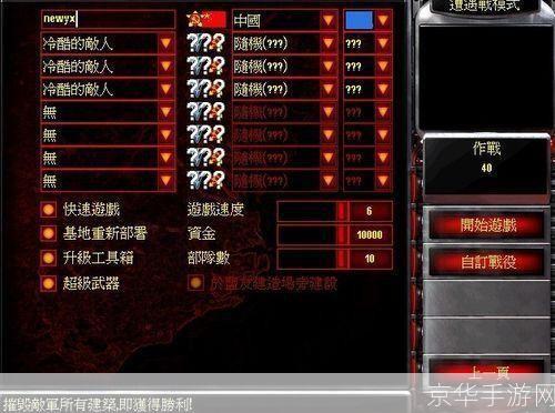 揭秘红警2共和国之辉秘籍，领略经典游戏的无尽魅力