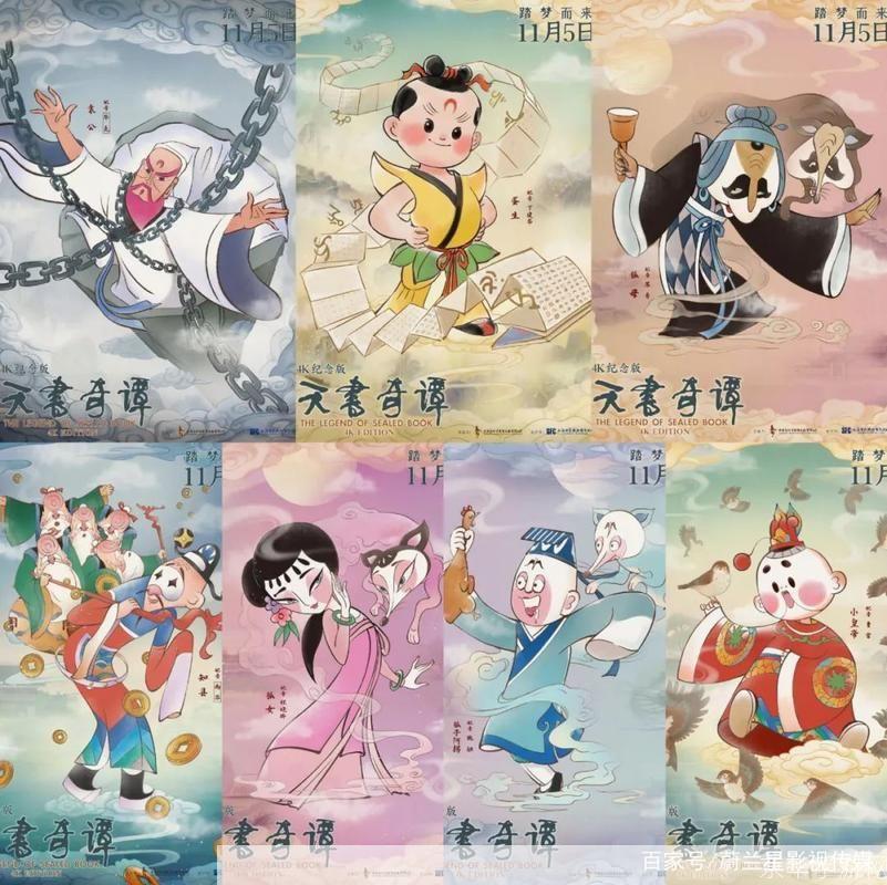 天书奇谈：穿越时空的奇幻之旅