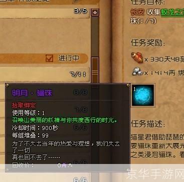 斗战神千金之珠:斗战神千金之珠：探寻神秘宝藏，决战天下强者