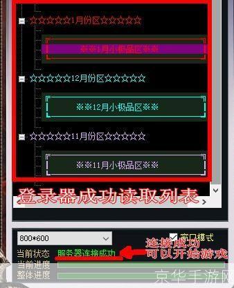 怎么安装传奇登陆器: 详细步骤指南：如何安装传奇登陆器