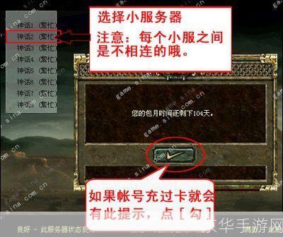 怎么安装传奇登陆器: 详细步骤指南：如何安装传奇登陆器