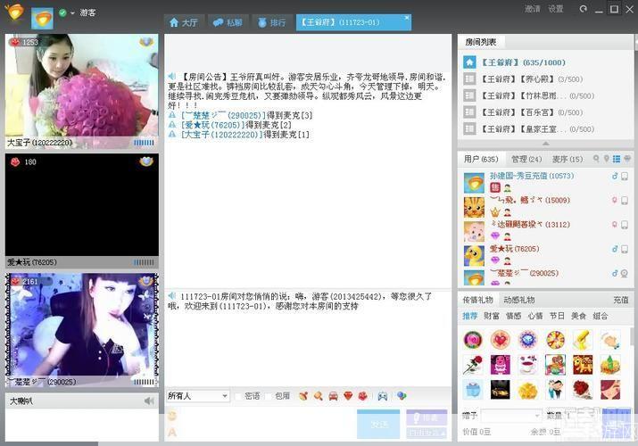 详细步骤指南：如何安装都秀聊天室官方版