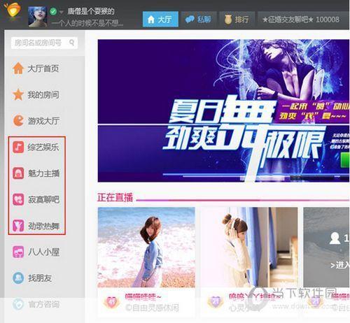 详细步骤指南：如何安装都秀聊天室官方版