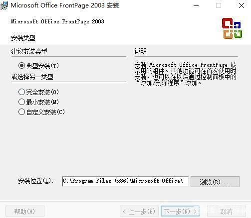 如何安装并使用FrontPage