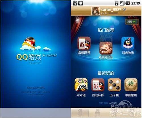qq游戏客户端: QQ游戏客户端：打造全新的在线游戏体验