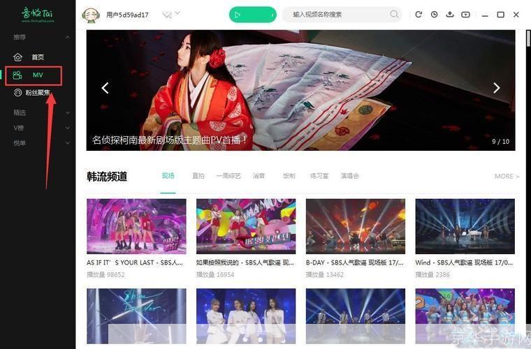 音悦台客户端——音乐爱好者的全新体验