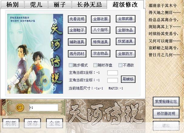 天河传说怎么用: 天河传说的使用方法详解