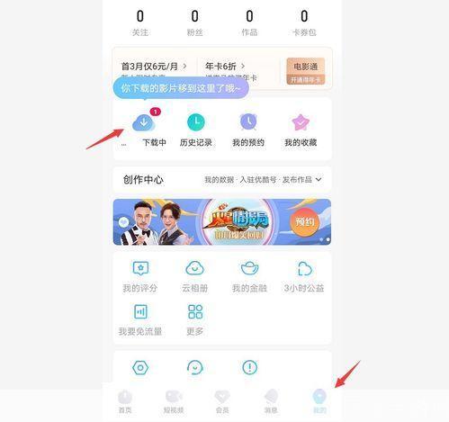 优酷电视剧怎么安装: 优酷电视剧安装教程