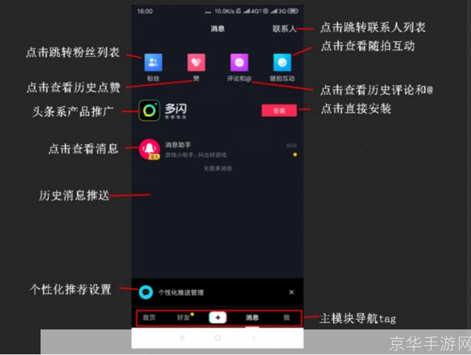 抖音2019最新版本使用指南