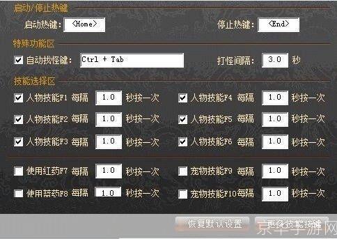 天龙八部3简单百宝箱安装教程