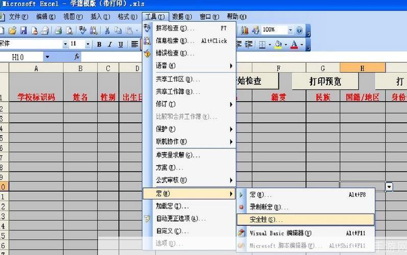 excel 2003怎么用: Excel 2003基础操作指南