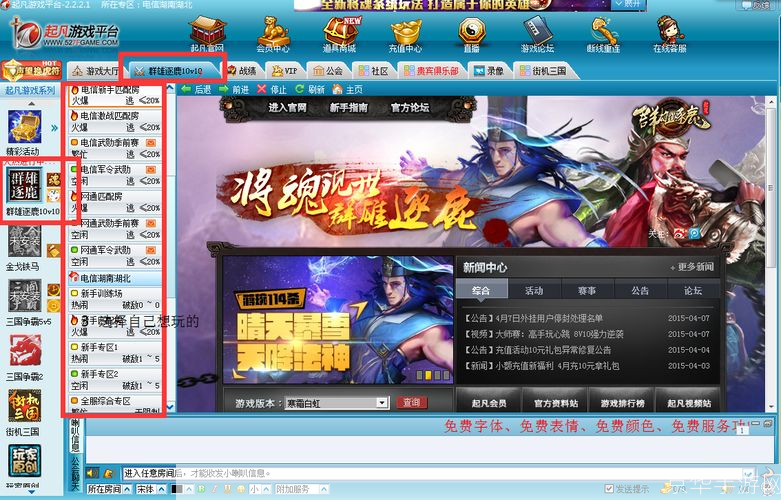 起凡怎么用: 起凡游戏操作指南：如何快速上手并提升游戏技巧