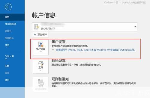 详细步骤指南：如何安装邮件客户端