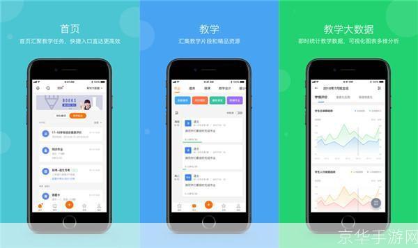 学乐云教学app怎么安装: 学乐云教学app的安装步骤详解