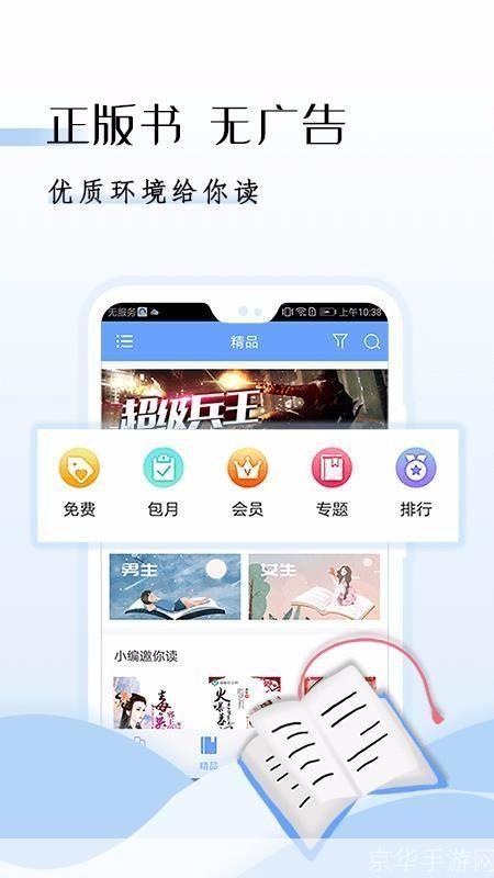 ggbook怎么用: 如何使用GGBook阅读器