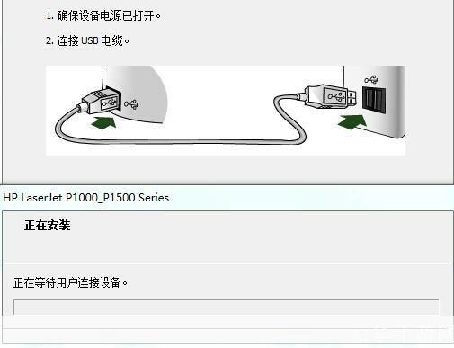 详解惠普P1007打印机驱动官方安装步骤
