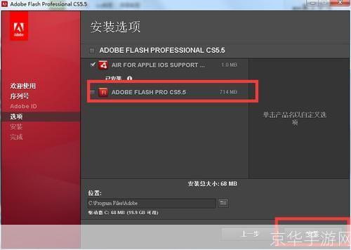 如何安装最新版的Adobe Flash插件