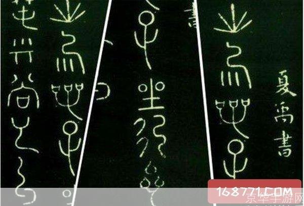 古文字转换器：探索古代文明的神秘密码