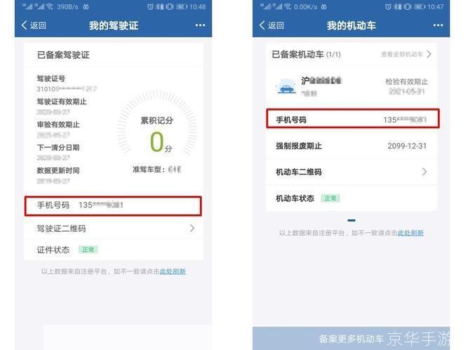 12123交管官网怎么用: 12123交管官网使用指南